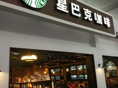 门面-星巴克(天津火车站店)