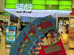 -烧柠·柠檬茶(大融城店)