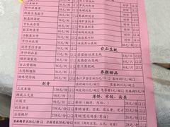 账单-鹅城