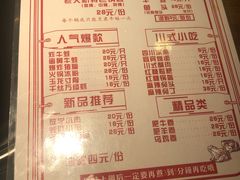 菜单-老天桥蛙炉火锅(姑苏总店)
