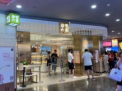 门面-奈雪的茶(湖滨银泰in77C区PRO店)