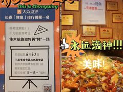 -伟大航路烤鱼(迅驰广场店)