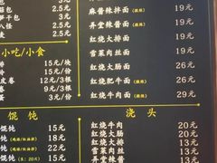 菜单-弄堂咪道-饭香·面香·馄饨香(钦州北路田尚坊店)
