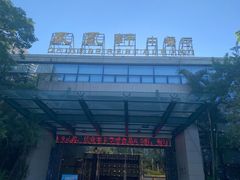 -凤凰轩·尾牙宴·生日宴(十里银滩店)