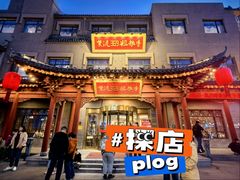 -紫泥369粗粮季(四牌楼店)