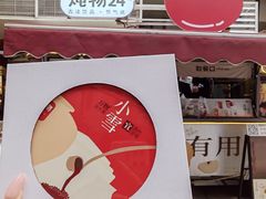 -炖物24章·顺时轻养茶(杭州大厦店)