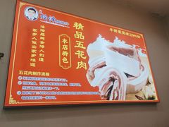 -赵氏烩泽腊排骨火锅店(近华浦路店)