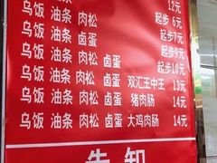 -芳婆糕团店(王府大街店)