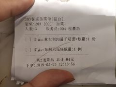 账单-花舍·新派粤菜·西餐·下午茶(亚运村·鸟巢店)