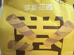 -苹果花园(枫林路店)