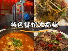 -多味居(剪子巷店)