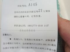 -中国工商银行(高桥支行)