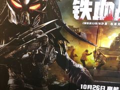 -万达影城(江桥万达广场IMAX店)