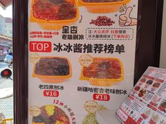 -冰冰酱老味刨冰绵绵冰(中山路总店)