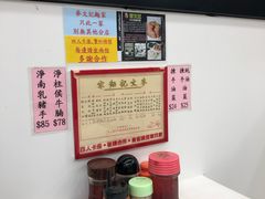 -麦文记面家(佐敦店)