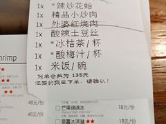 账单-外婆家(静安大悦城店)