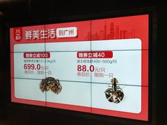 波士顿龙虾-盒马鲜生(曜一城店)