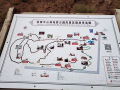 -张掖平山湖大峡谷景区