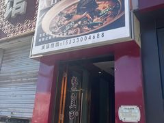 -鳖皇甲鱼餐厅(平阳路店)