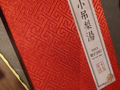 -小吊梨汤·北京菜·烤鸭(清河万象汇店)