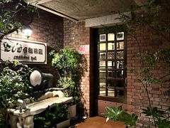 -西村咖啡店 (中山手本店)