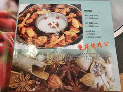 -重庆烧鸡公火锅(簋街店)