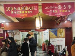 -固生堂中医连锁·推拿正骨·针灸艾灸(崇安寺分院)