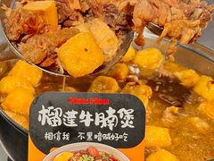 -张哞哞·鲜切牛肉自助火锅(高德置地店)