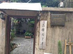 -二楼南书房