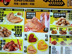 -超级鸡车(曹杨路店)