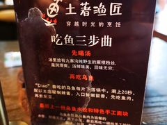 -土著渔匠·养生蝴蝶鱼(香樟路店)