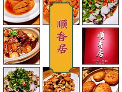 -顺香居·老字号湖北菜(江汉路店)