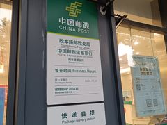 -中国邮政储蓄银行(政本路营业所)