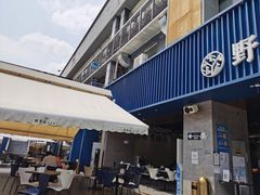 门面-野萃山·潮汕厚果汁(十亩地店)