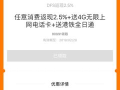 -DFS迪斐世(香港广东道店)
