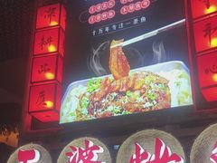 -王婆炒鱼(总店)