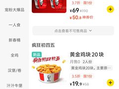 -肯德基(观前新店)