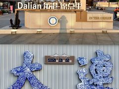 -东港音乐喷泉广场