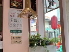 -酒井酱子·深夜食堂(东城汇店)