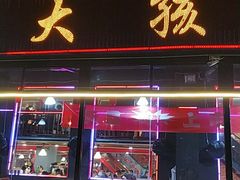 -大孩龙虾(体育场旗舰店)