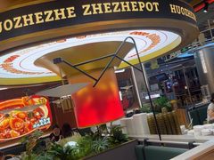 -火啫啫·粤式啫啫煲(南京弘阳店)