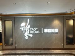 -稻香酒家·35年老字号(侨光店)