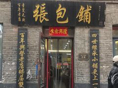 -张包铺(道外店)