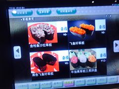 -京樽回転寿司(奥林匹克店)