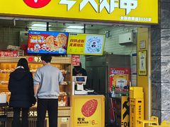 -夸父炸串(金桥国际广场店)