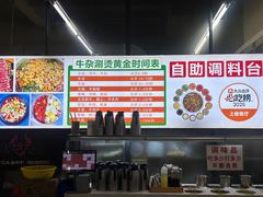 -周良天山牛杂城(天山路总店)