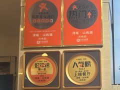 -浔味·山屿湖·正宗淳牌全鱼宴老字号