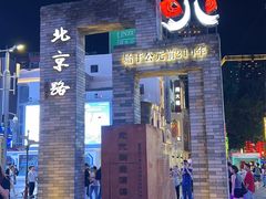 -文通冰室(北京路店)