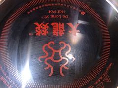 -大龙燚火锅