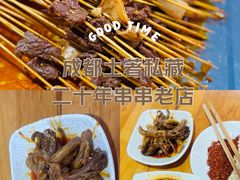 -雲记卢妈冷锅串串(中道街总店)